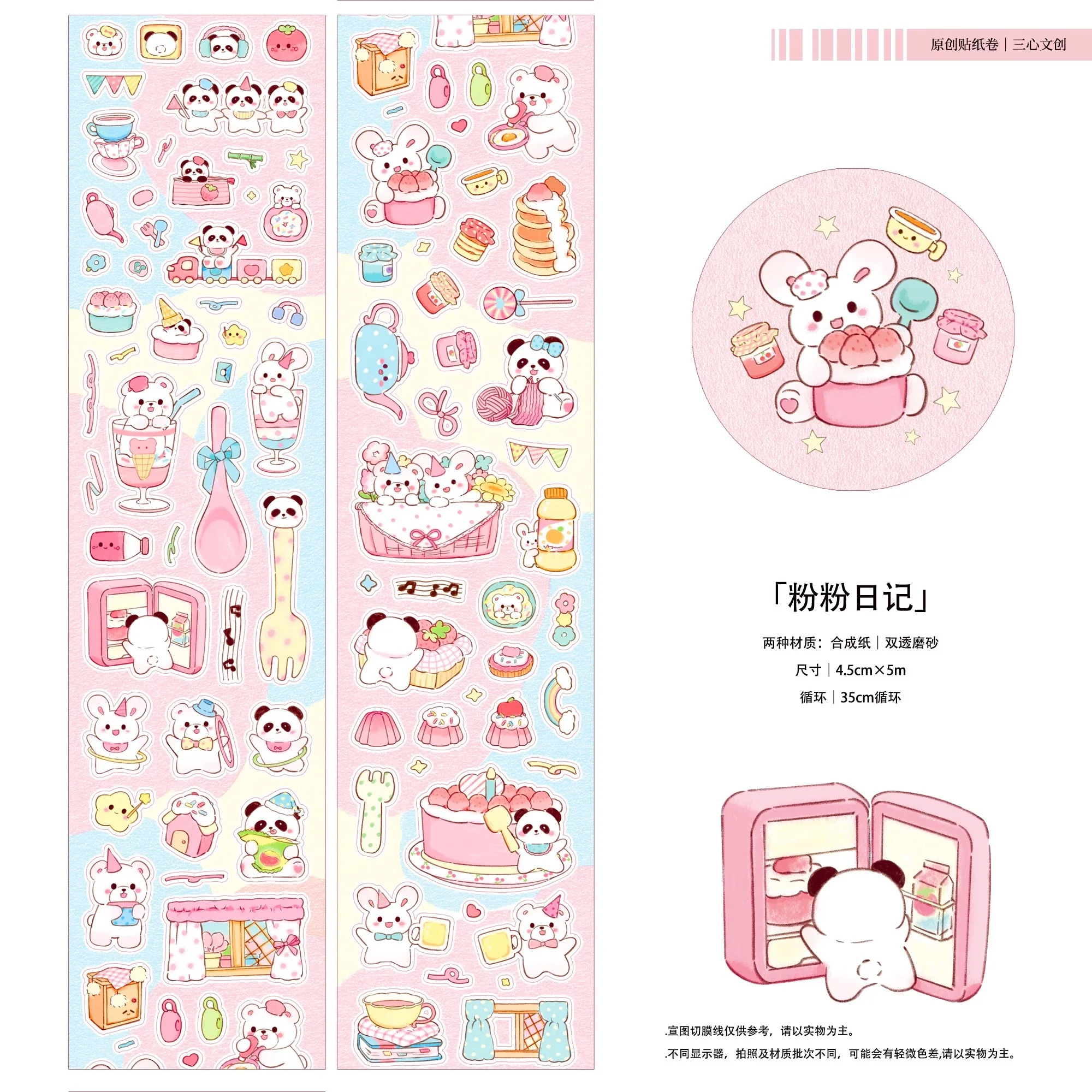 Three Hearts Sticker Roll Clearance Special Price Sold Out (Special Price Does Not Apply To Group Buying Discounts)