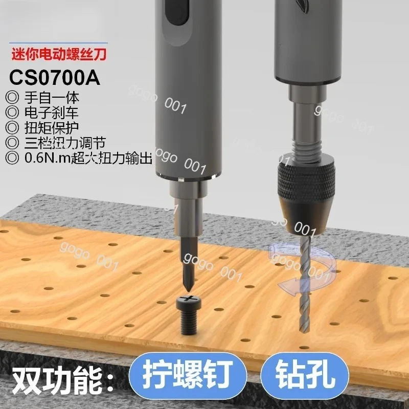 CS0802A Electric Drill Screwdriver Dual-use Mini Electric Screwdriver Set