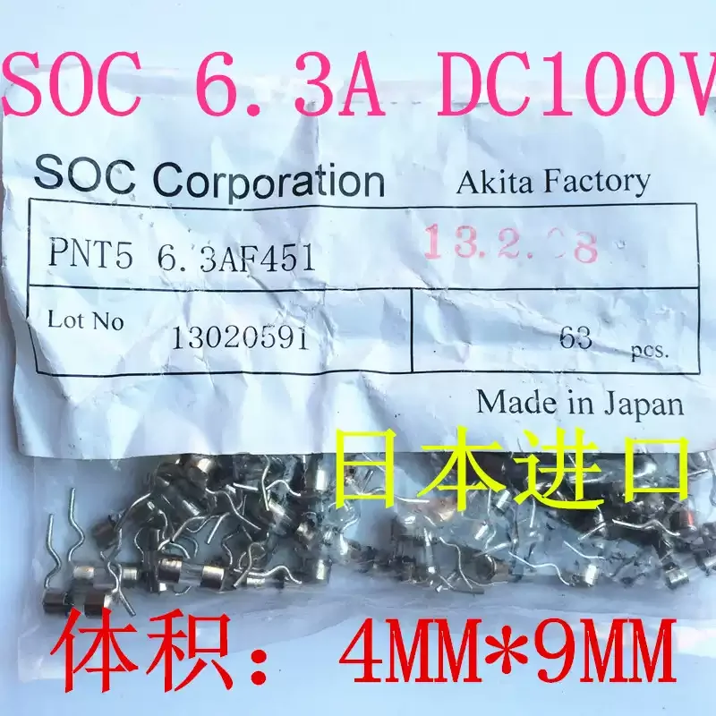5-100pcs PNT5 6.3AF451 SOC 6.3A 100V with pin volume: 4 * 9MM SOC glass fuse