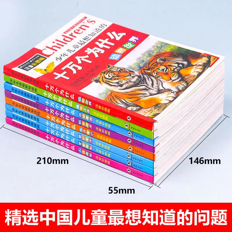 Chinese Children's Encyclopedia 100000 Why, 5-8Year-old Children's Enlightenment Education Reading Books Bedtime Story Book