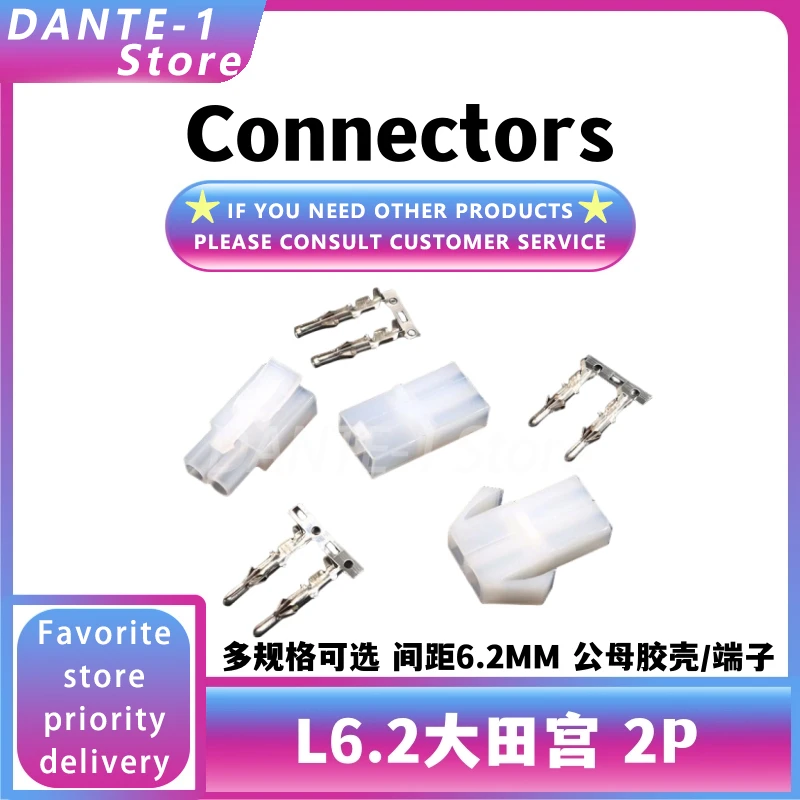 L6.2 Datian Gongtou 6.2mm male and female plastic shell connector plug-in terminal model aircraft toy air plug