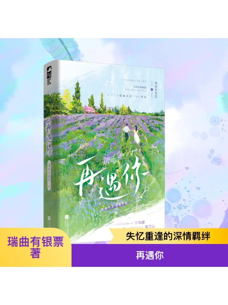 

Book-Winshare Meet You Again