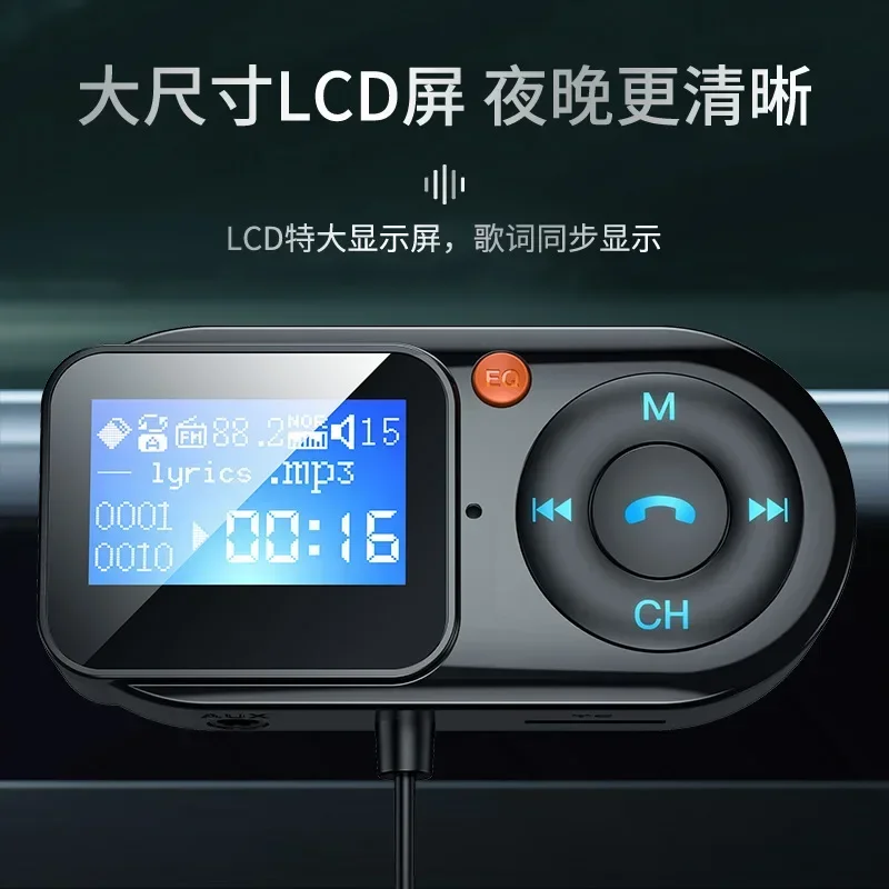 Durable T1 Car MP3 …