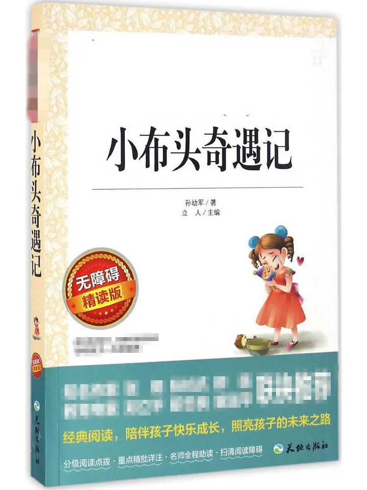 إصدار قراءة مكثف قابل للوصول إليه من Book-Winshare Little Cloth Head's Adventure