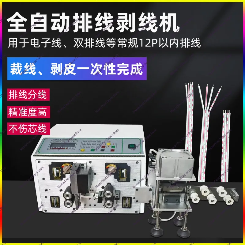 Automatic wire stripping machine, cable bifurcation, wire cutting and cutting, computer wire cutting machine
