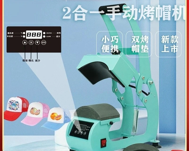 New 2-in-1 Roasting Cap  Hot Sale Manual Roasting Cap Machine Baseball  Transfer  Press