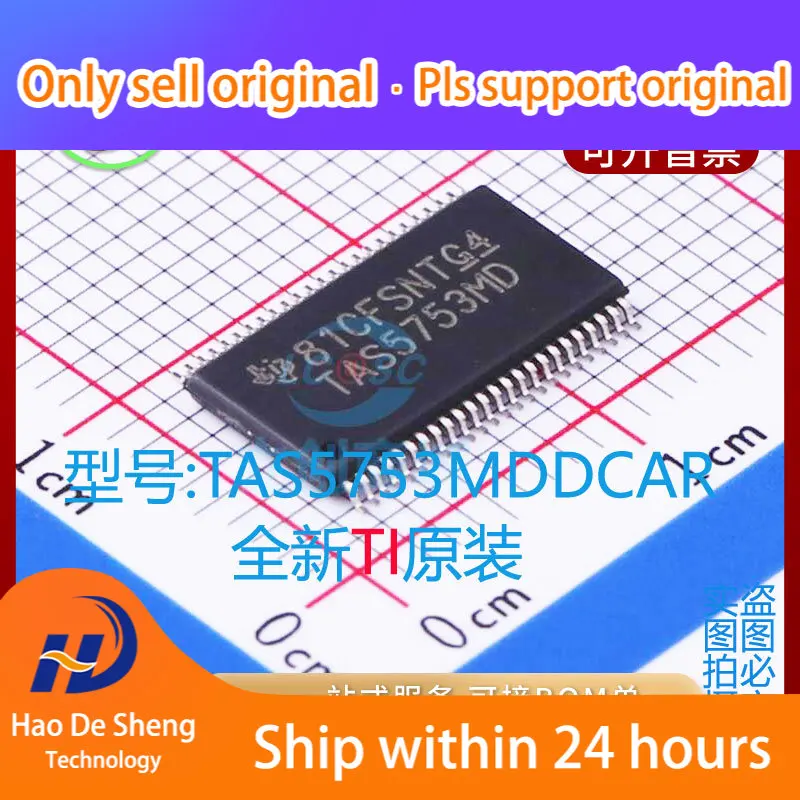 

10PCS/LOT TAS5753MDDCAR Logo TAS5753MD HTSSOP48 New Original in Stock Power bank