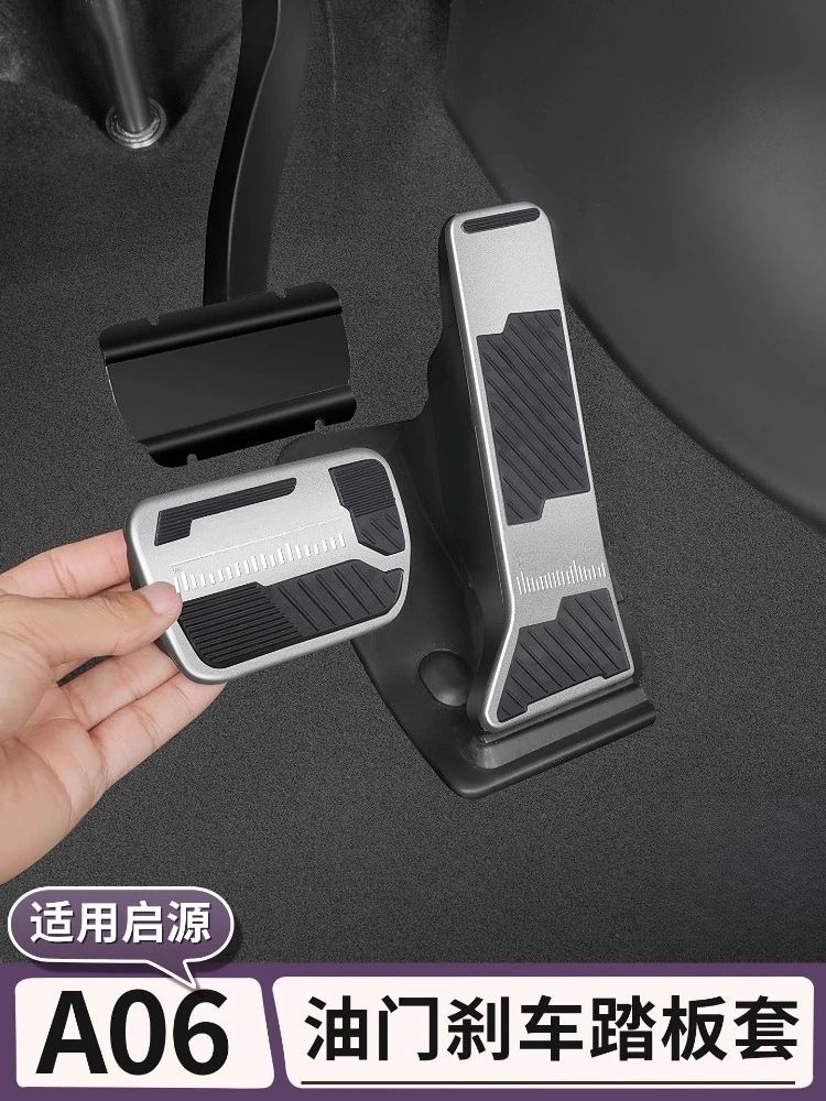 For Changan Nevo A06 Accelerator Brake Pedal Silicone Anti-slip Cover Car Interior Accessory