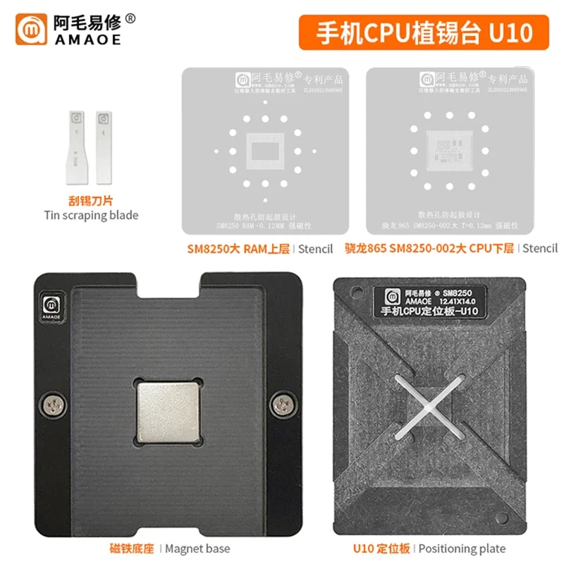 AMAOE SM8250 CPU BGA Reballing 865 U10 U11 Poco X3 Pro SDM8150 Chip Planting Tin Platform Repair Tools Stencil For Snapdragon
