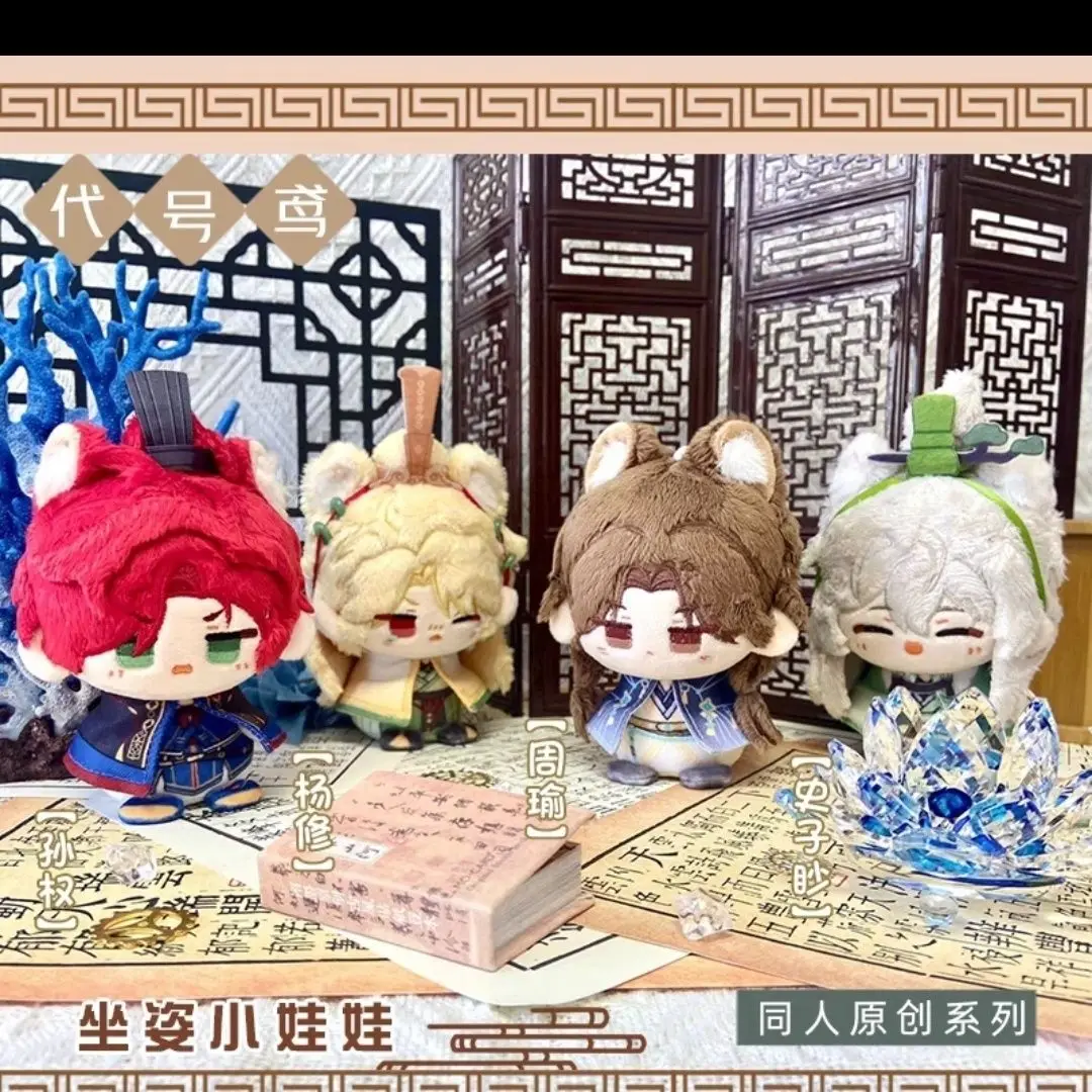 

Хлопковая мягкая фигурка «Пепел Королевства», игрушки, плюшевые игрушки, рюкзак для фанатов, подвеска, брелок на день рождения, подарок