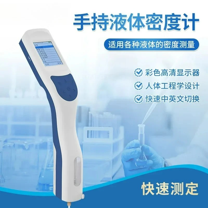 Handheld Liquid Densitometer Intelligent Petroleum Refined Oil Beverage Density Measuring Instrument for Lab Industrial Use