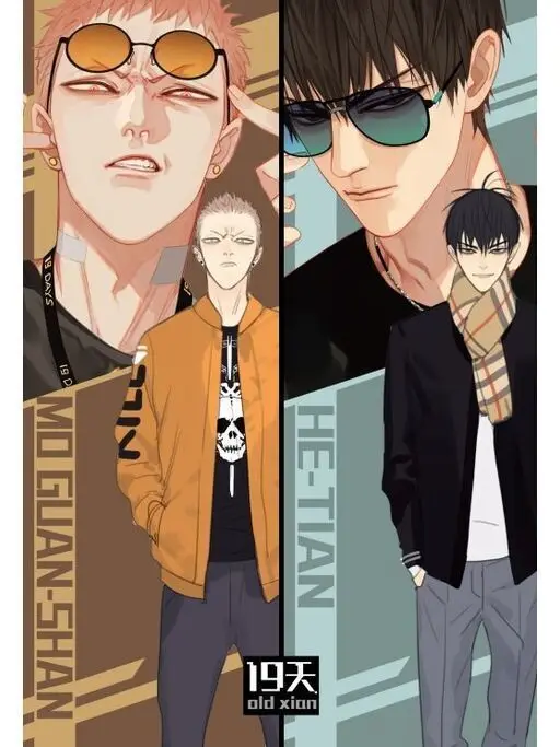 Official Old Xian Manhwa 19Days Physical Book Chinese Traditional Limited Edition Vol.1 Package MO Guanshan/He Tian