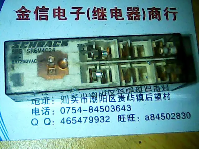 

SR6 SR6M4024 24V 10PCS