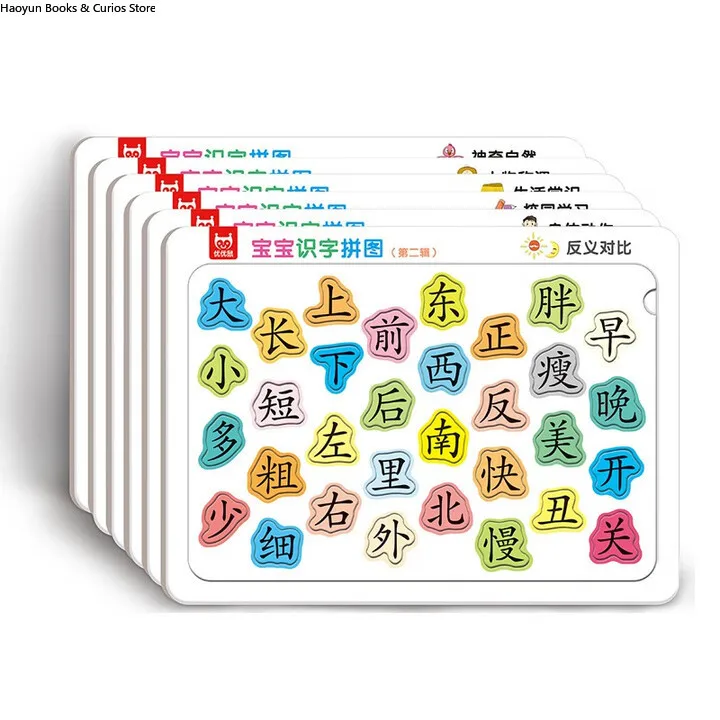 

6 Pcs Baby Literacy Puzzle Set 2: 192 Words Learning Cards 、 Fun Early Education Parent-Child Interaction、Literacy Flashcards