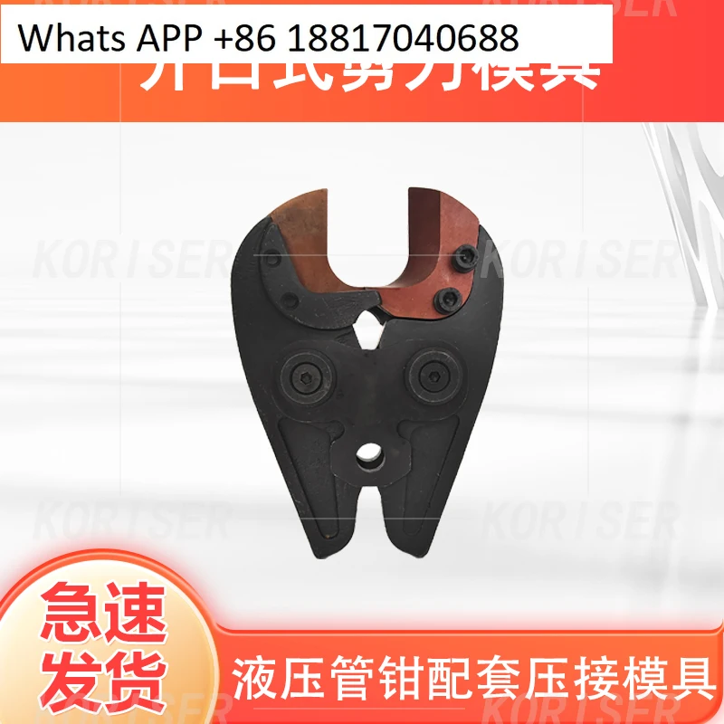 1PC electric pipe pliers scissor type clamping die ring stamping dovetail pliers
