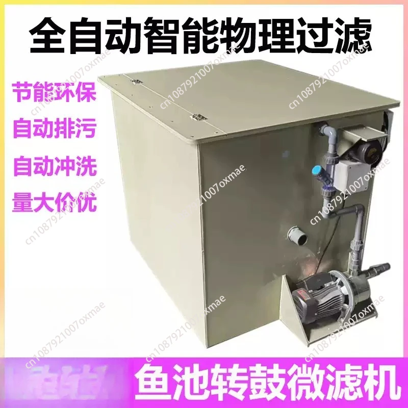 

Автоматическая очистка барабана, микрофильтр, коробка для рыбного пруда, культурный фильтр