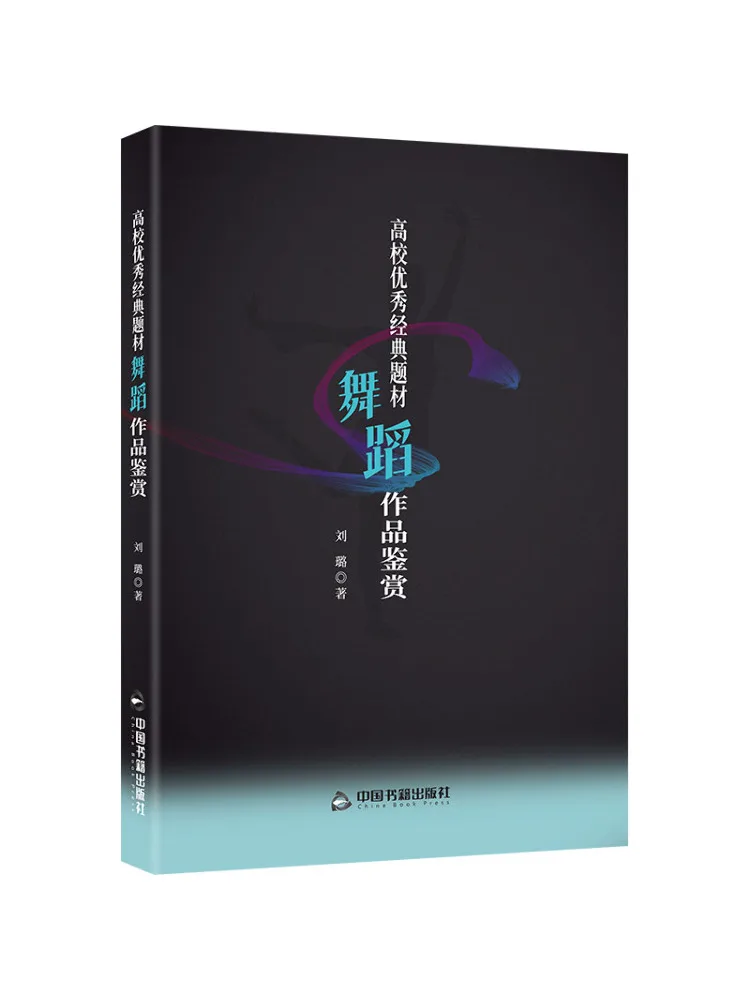 Book-Winshare : Appréciation des pièces de danse classique exceptionnelles des lycées