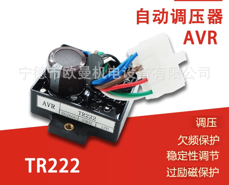 

TR222 AVR Automatic Voltage Regulator Generator Set Accessories