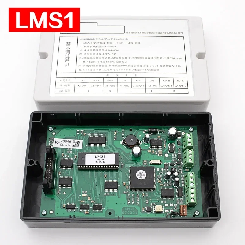 Elevator accessories car weighing box weighing plate LMS1-C LMS1 LMS4 with chip