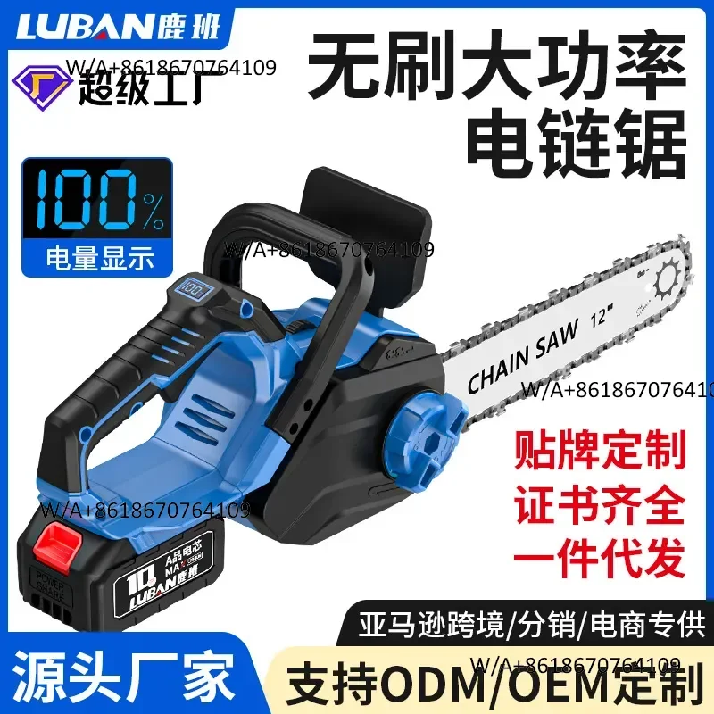 Luban 12-inch lithium battery chain saw, rechargeable portable chainsaw, household small logging single hand saw, tree