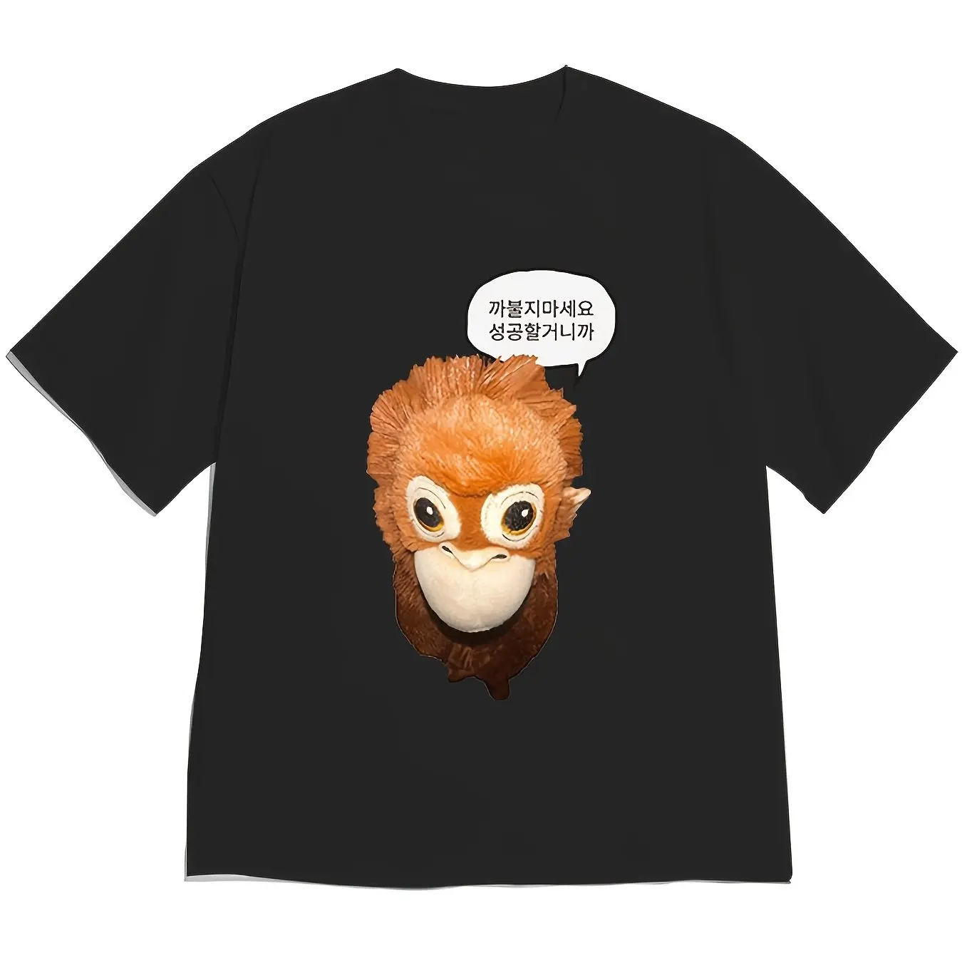 Drop Shoulder T-Shirt Short Sleeve Brown Gorilla Head + Korean 까불지마세요 성공할거니까 Dialogue Box Combination Illustration Short Sleeve
