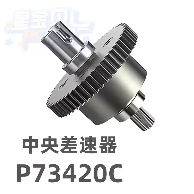 Mjx 7303, Originalzubehör (1) Schwingarm, C-Sitz, elektrische Ausrüstung, Servogyroskop, Aufhängung, Reifendifferential