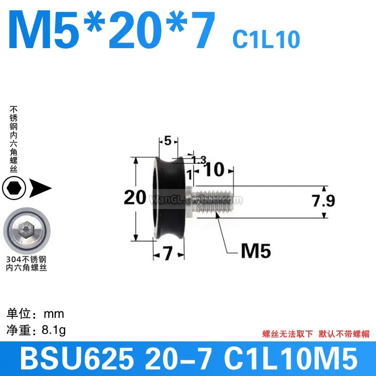 1Pc 5x20x7mm with stainless steel screw wrapped plastic bearing U-shaped groove Peilin wiring rail r3