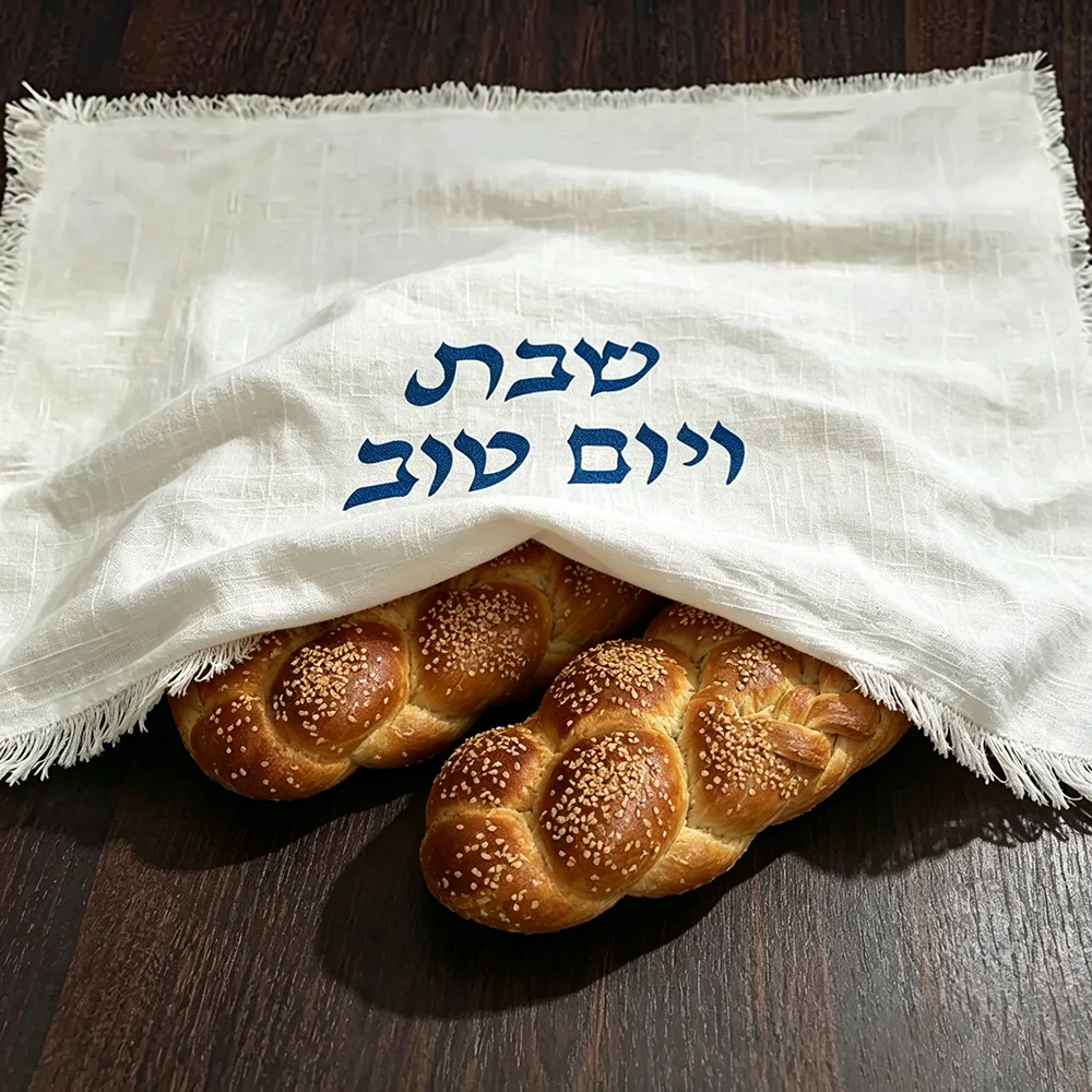 2Pcs Cotton Rough Edges Challah Cover for Shabbat Rosh Hashanah Hanukkah Jewish High Holidays Supplies Hebrew Shabbat V'Yom Tov