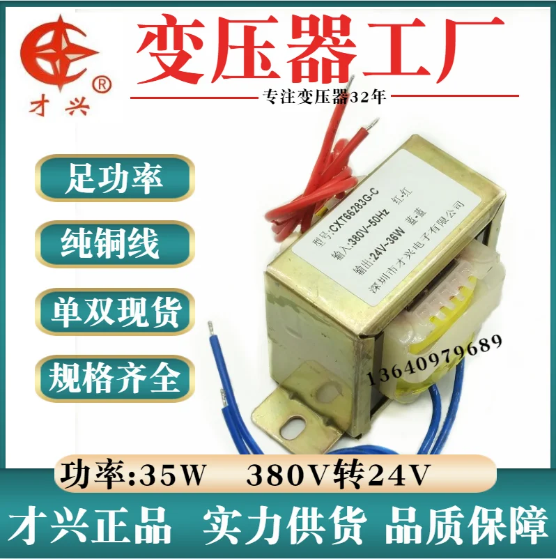 Power transformer EI66 DB-35VA 35W 380V to 24V 1.5A isolation, power frequency 380V input