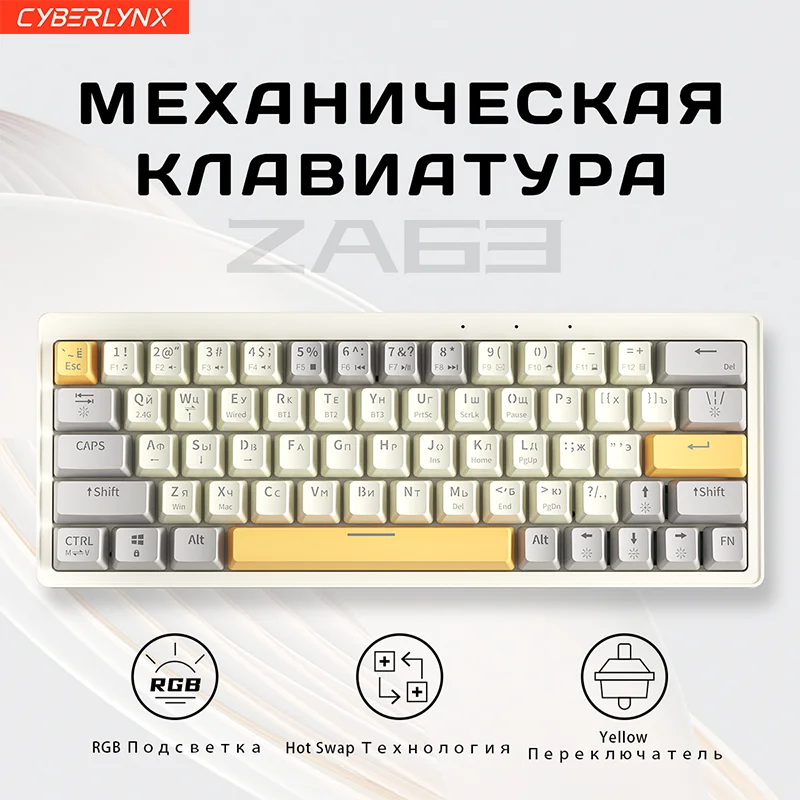 

Клавиатура CyberLynx ZA63 / ZA63 Pro Механическая с русской раскладкой, клавиатура PBT RGB Hot Swap, 63 клавиши, беспроводная, Bluetooth, 2,4 ГГц, игровые клавиатуры