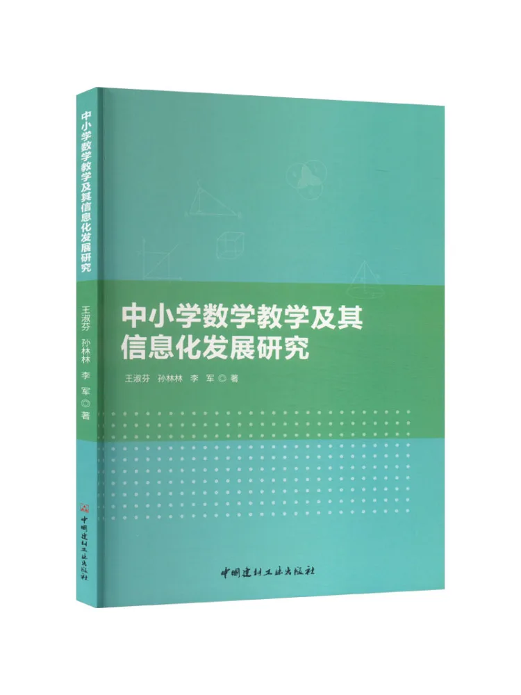 

Book-Winshare Research on Mathematics Teaching in Primary and Secondary Schools and Its Informatization Development