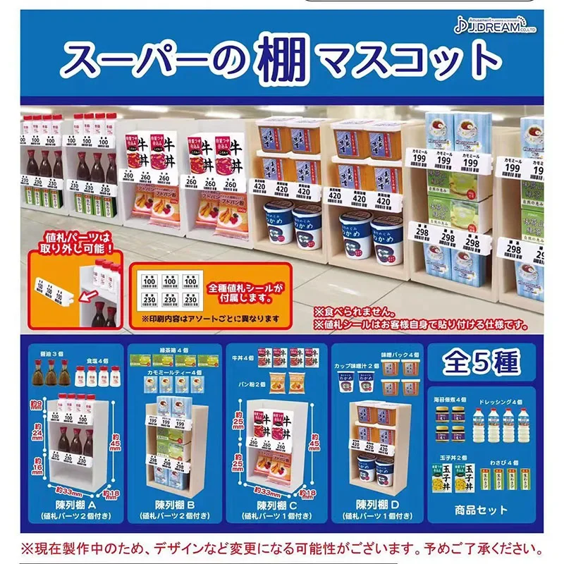 J.DREAM Japan Gashapon Kawaii Miniature Supermarket Showcase Goods Showing Stand Figure Gacha Anime Capsule Toys