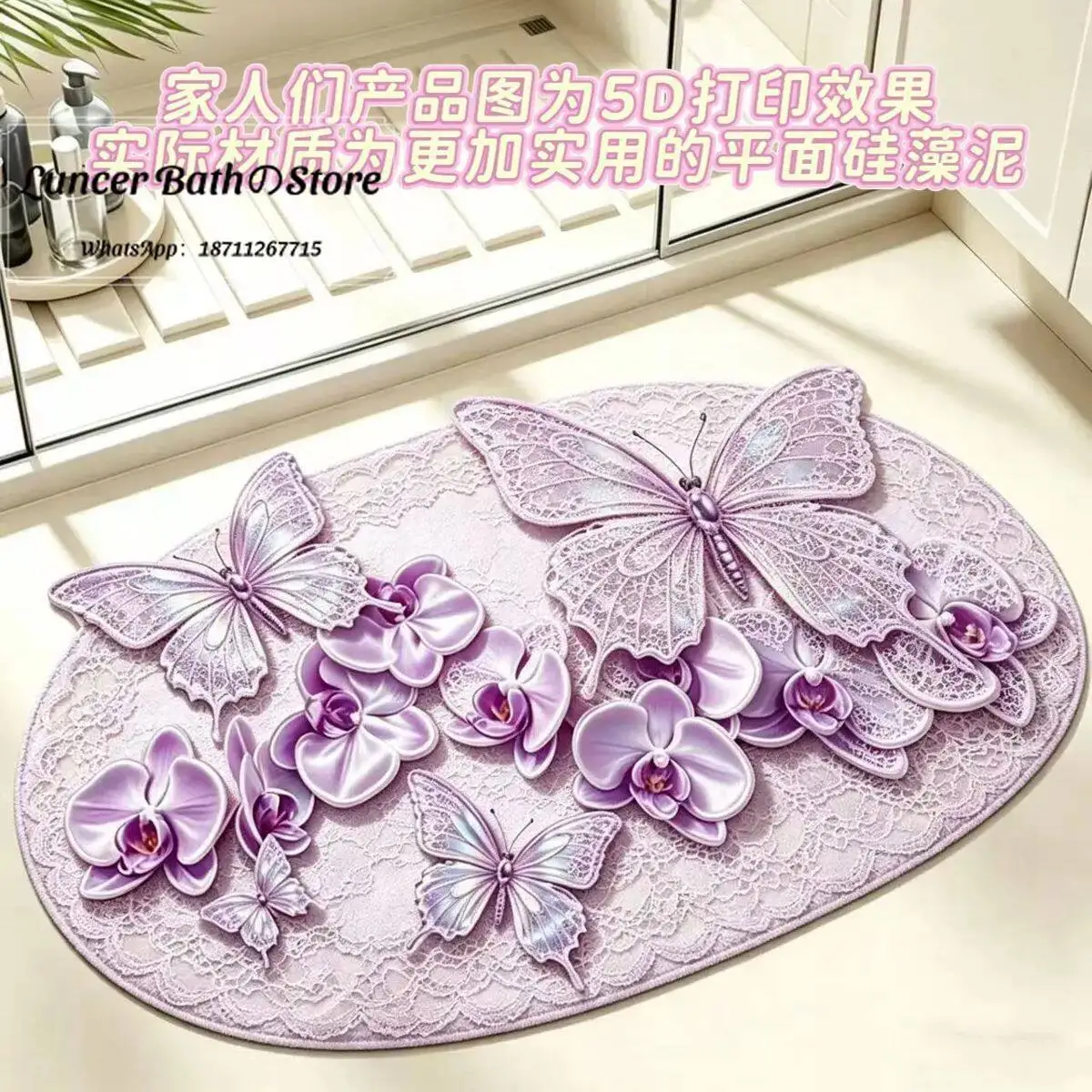 Flower bathroom floor mat, wear-resistant, dirt-resistant, water-absorbing and quick-drying household floor mat, non-slip diatom