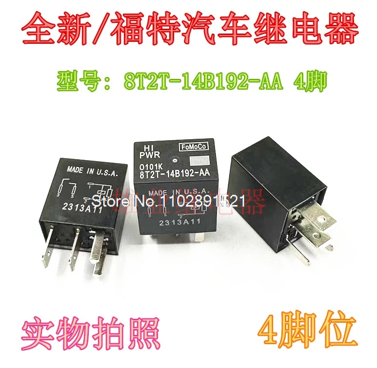 （5PCS/LOT）8T2T-14B192-AA AB 4G8HE-1A7T-R1-DC12