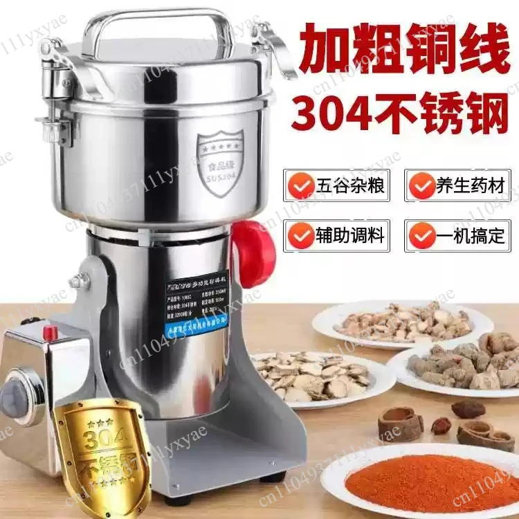 shredder-electric-household-small-mill-universal-grinder