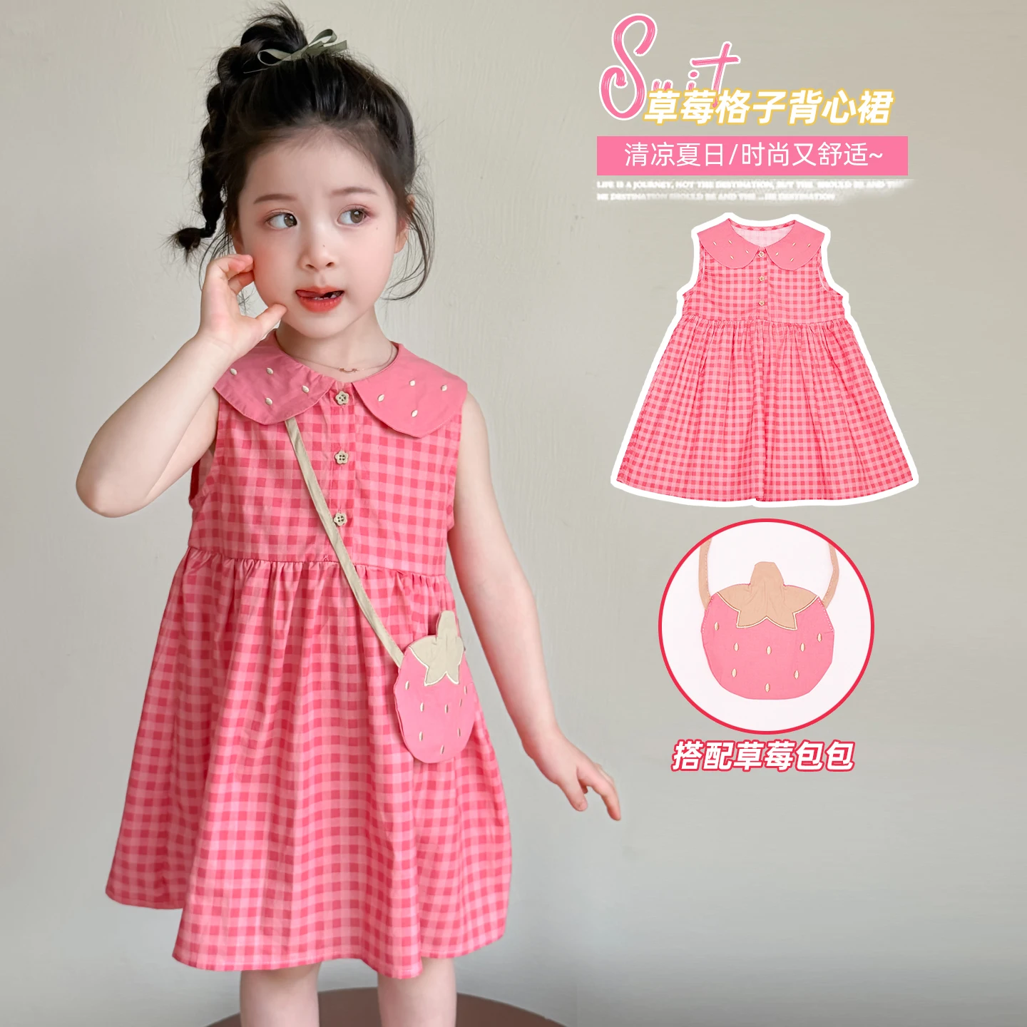 Girls Dress Peter Pan collar girls' plaid dress sleeveless cotton dress, strawberry bag summer, suitable for 2-8Y children