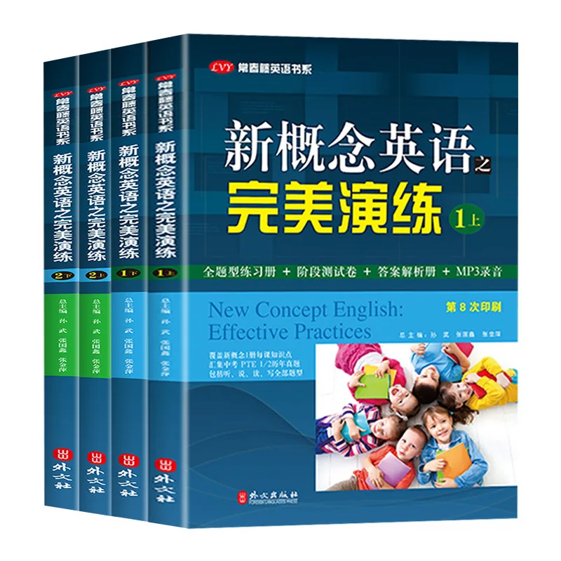 Perfect Practice of New Concept English, Specialized Training in New Concept English Textbook 1 and 2 Synchronous Practice Books