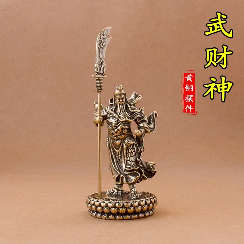 Pure Brass Guan Gon… - image