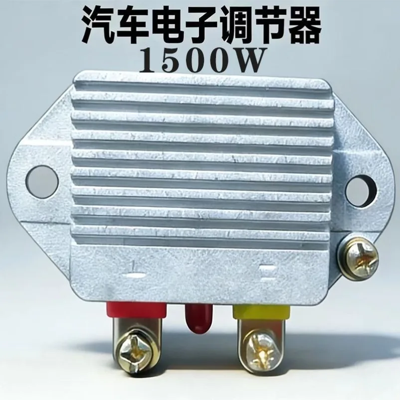 Automobile truck generator intelligent electronic regulator 12v24 volt 1500W agricultural vehicle modified electronic regulator