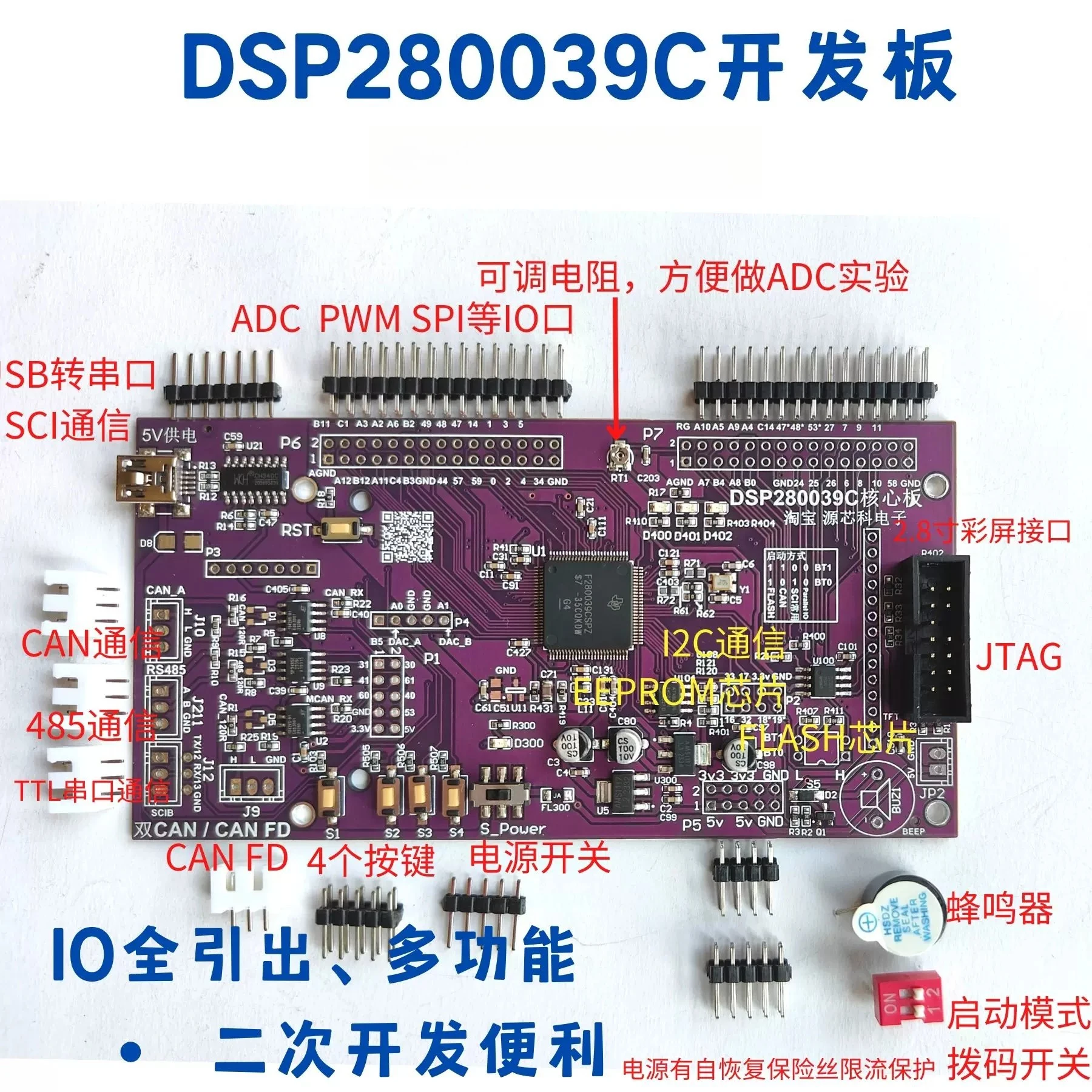 TMS320F280039C Development Board DSP280039 Core Board, 12+ Function Expansion 2 CAN & 485 Interface