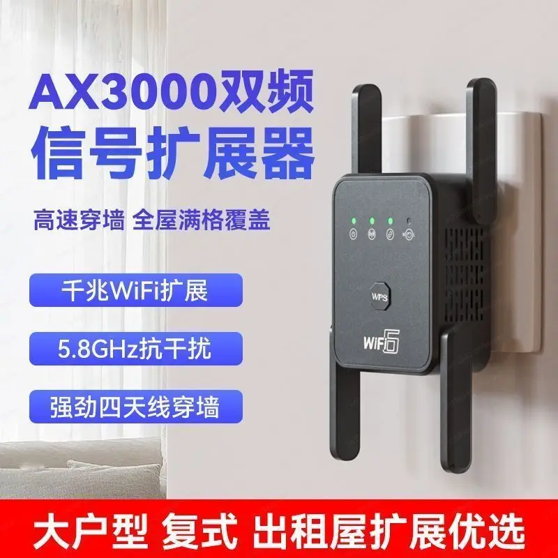 Gigabit Dual Band WiFi Extender 1200Mbps High Power Signal Booster 5G 2.4G Home Repeater Wall Through Long Range