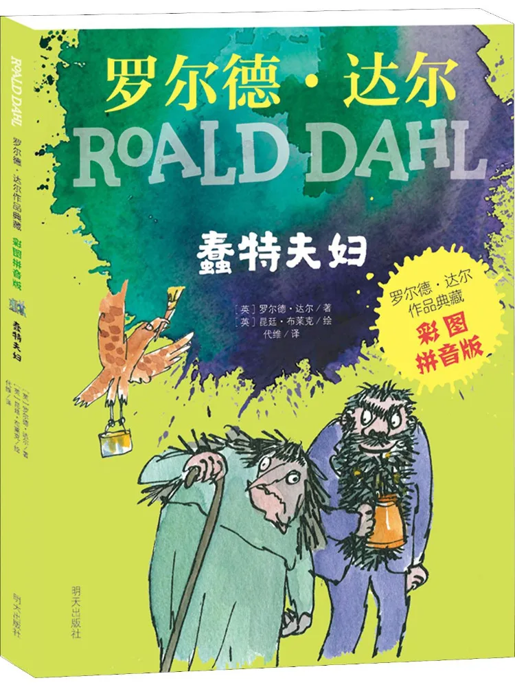 หนังสือ-วินแชร์ คู่รักโง่ๆ