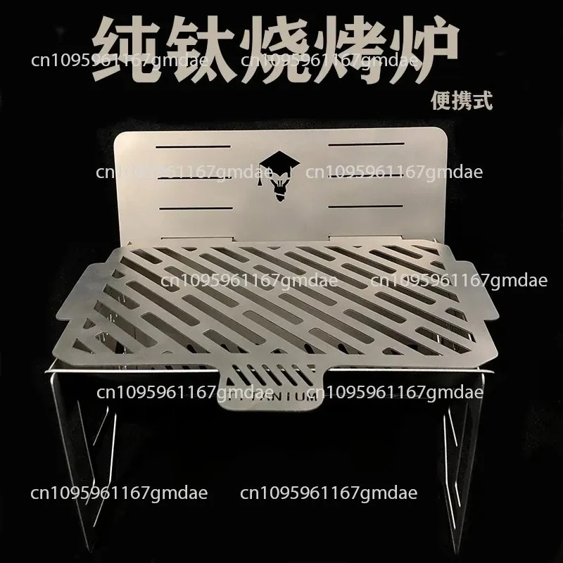 pure titanium barbecue grill, pure titanium will be carried and disassembled,