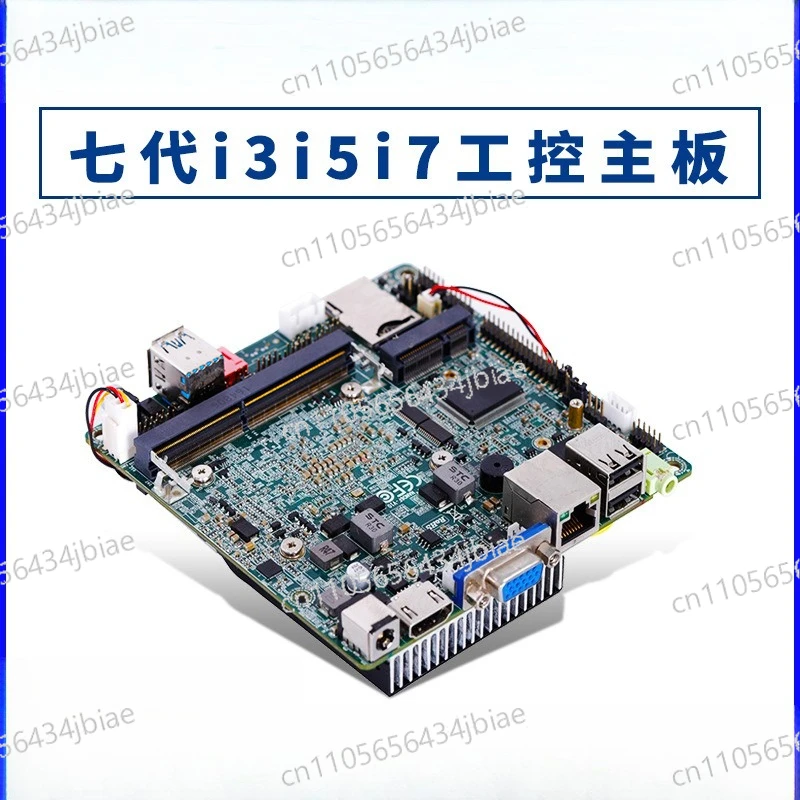 Mini industrial control small main board 12cm * 12cm 7th generation i3i5i7