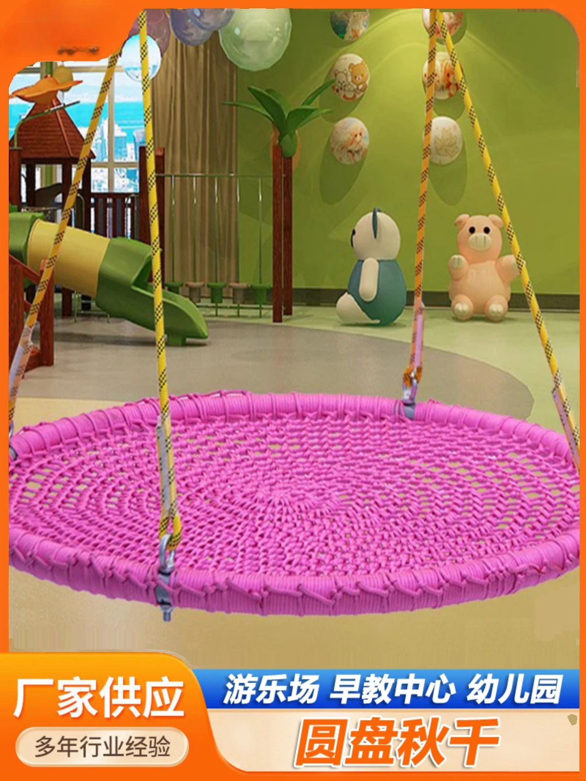 Disc swing woven rope net Outdoor indoor swing Children's amusement park Hanging climbing training equipment