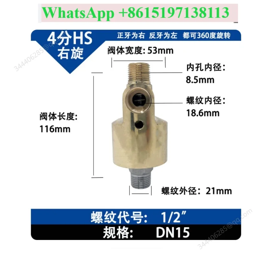 HDHS type high-speed and high-pressure water-through air oil 360-degree cooling water single-way copper rotary joint 4 points