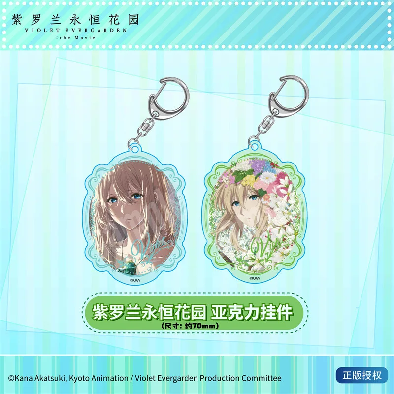 

Акриловый брелок Violet Evergarden — 70 мм кукла с автоспоминаниями, лицензионные товары