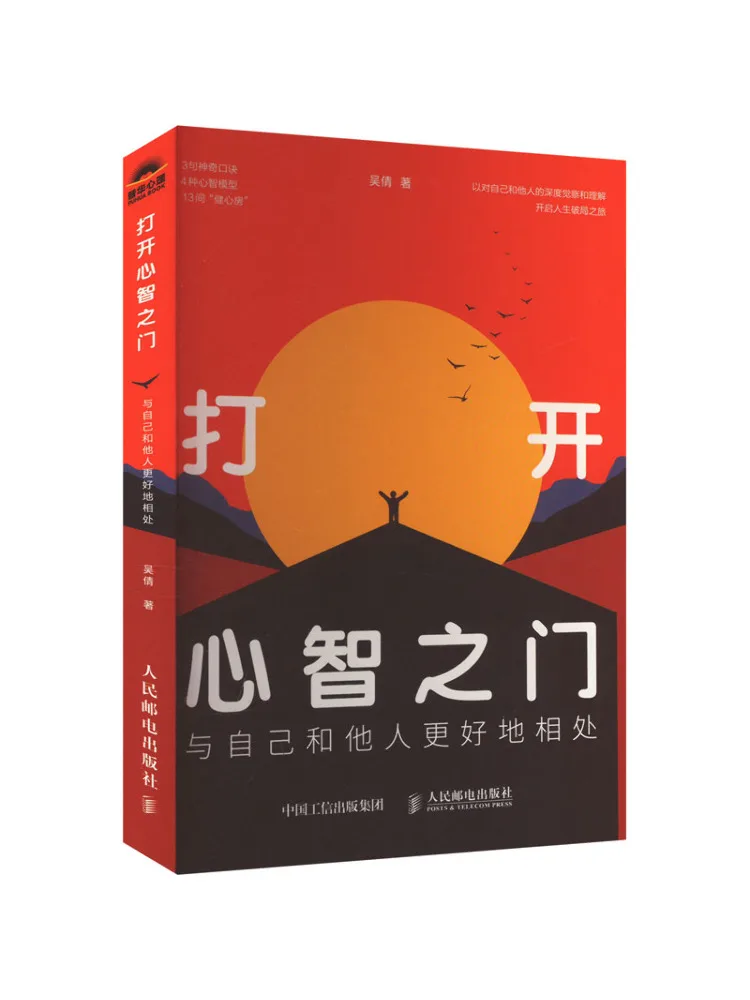 

Книга-Winshare открывает дверь для вашего разума и опоздал лучше с себя и другими