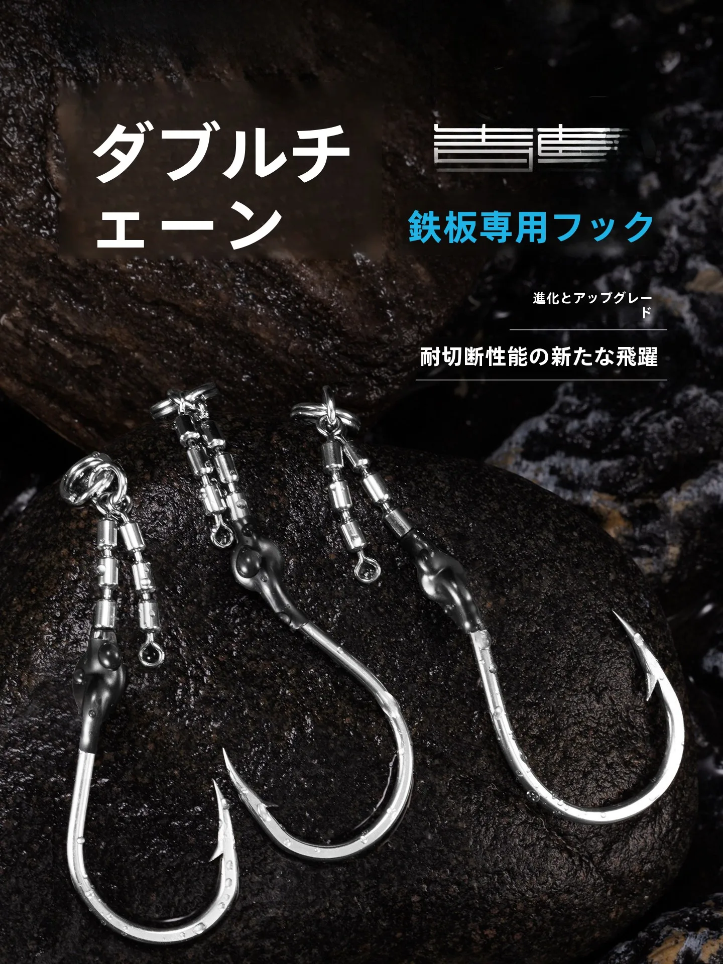 amo-da-pesca-in-acciaio-inossidabile-blu-ciano-amo-a-catena-doppia-per-barca-amo-a-piastra-in-ferro-a-tre-maglie-ami-da-pesca-marina