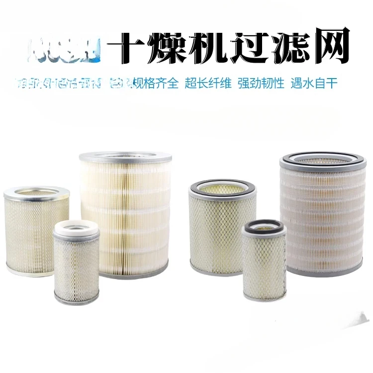 

Dryer filter dust-free cloth DRG-75Z-KS filter element accessories